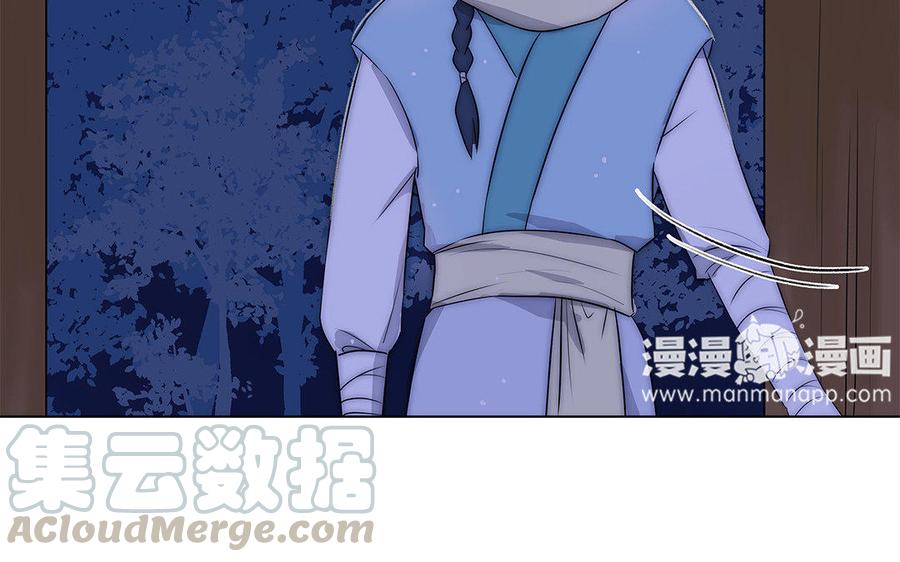 《吾为仙师等百年》第41话 不能再纠缠不清了！ 第7页