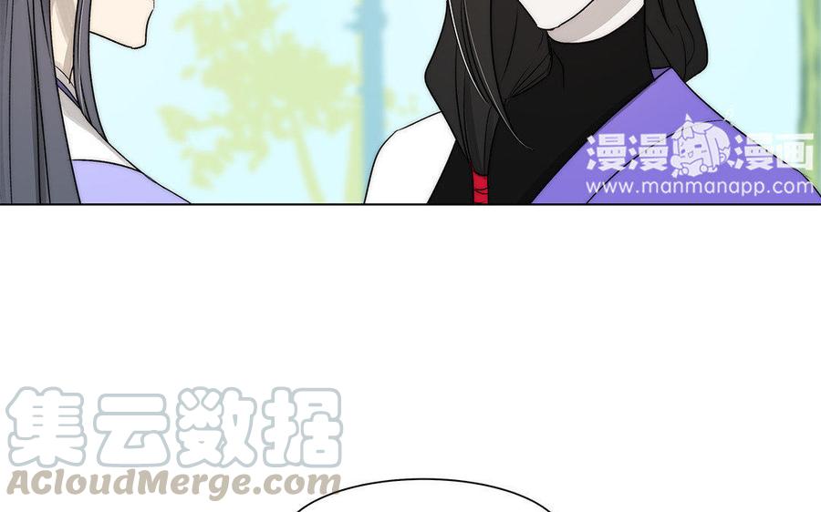 《吾为仙师等百年》第46话 星璃，或是我 第13页