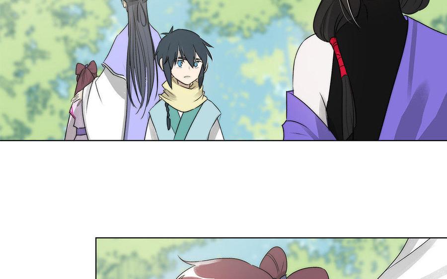 《吾为仙师等百年》第46话 星璃，或是我 第16页