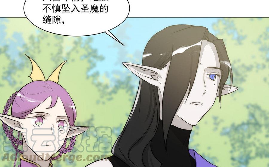 《吾为仙师等百年》第46话 星璃，或是我 第23页
