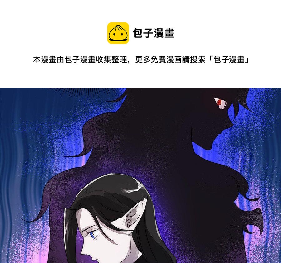 《吾为仙师等百年》第46话 星璃，或是我 第30页