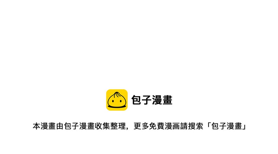 《吾为仙师等百年》第46话 星璃，或是我 第44页