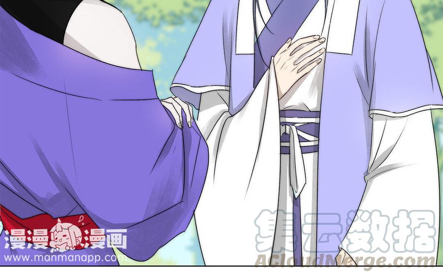 《吾为仙师等百年》第46话 星璃，或是我 第7页