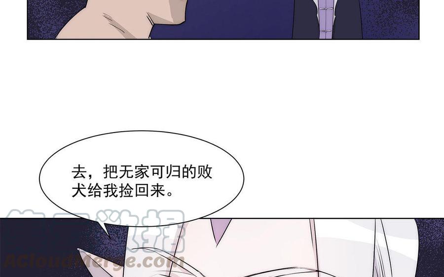 《吾为仙师等百年》第44话 你拿什么来换？ 第13页