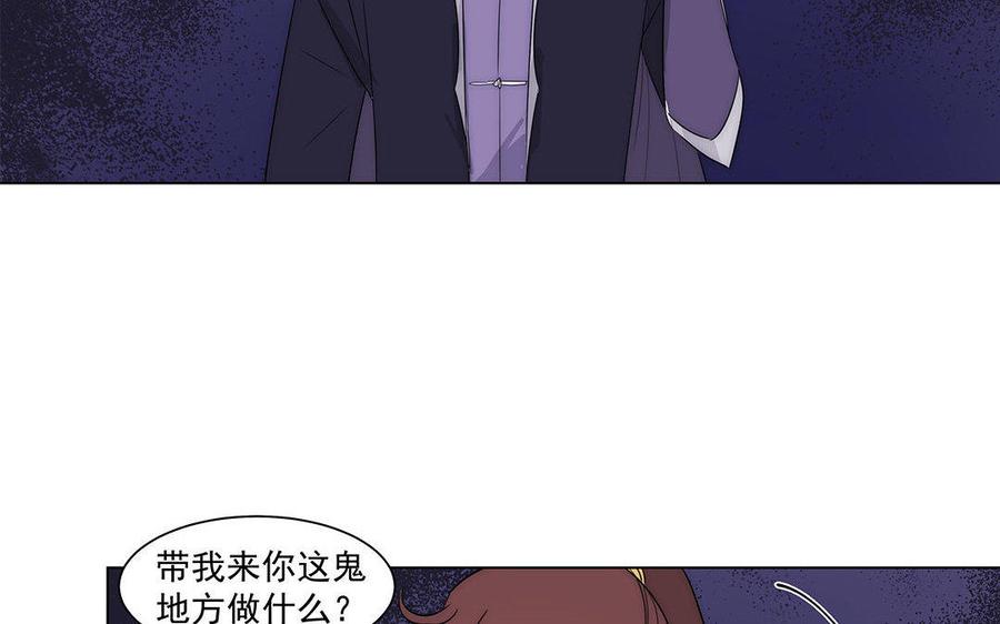 《吾为仙师等百年》第44话 你拿什么来换？ 第20页