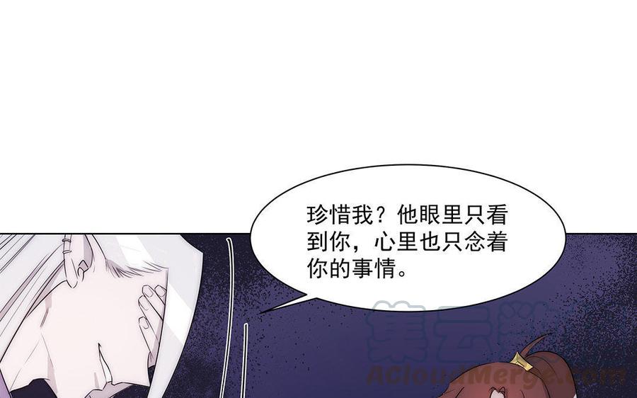 《吾为仙师等百年》第44话 你拿什么来换？ 第25页