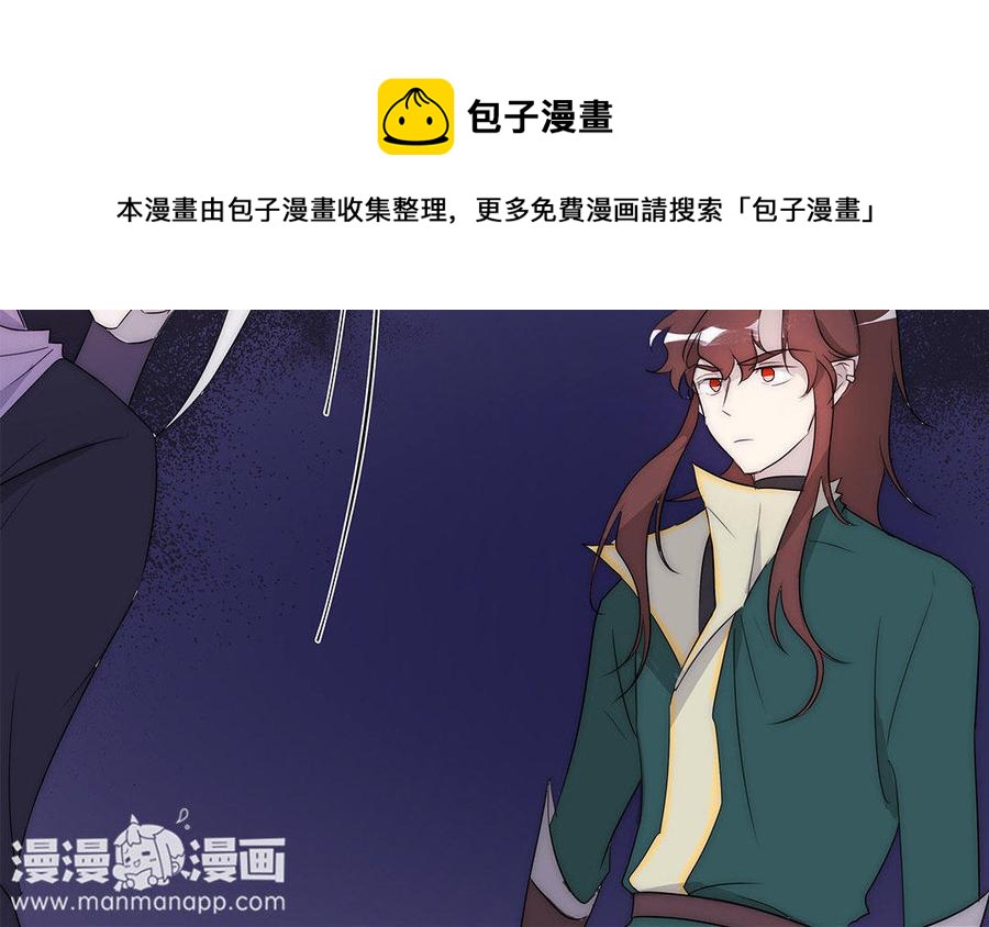 《吾为仙师等百年》第44话 你拿什么来换？ 第26页