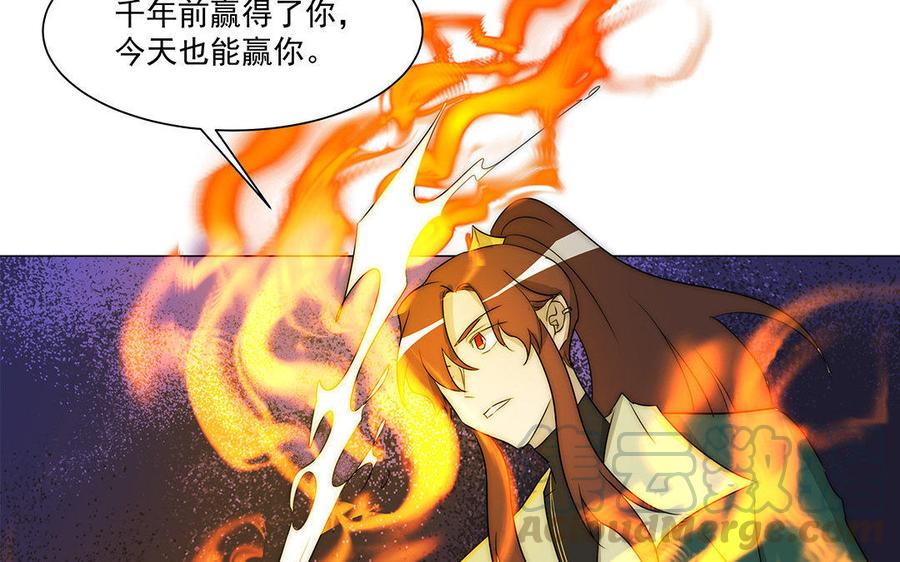 《吾为仙师等百年》第44话 你拿什么来换？ 第31页