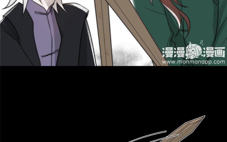 《吾为仙师等百年》第44话 你拿什么来换？ 第36页