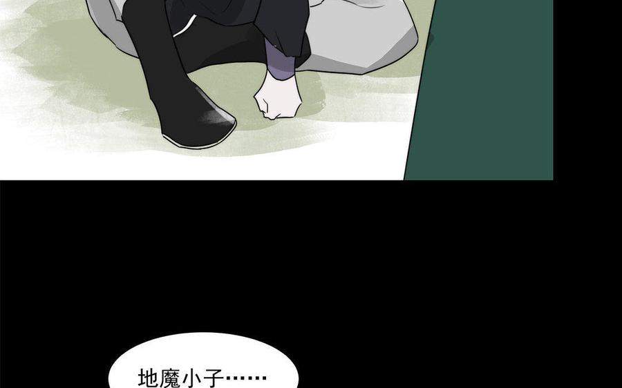 《吾为仙师等百年》第44话 你拿什么来换？ 第39页