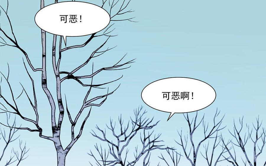 《吾为仙师等百年》第44话 你拿什么来换？ 第42页