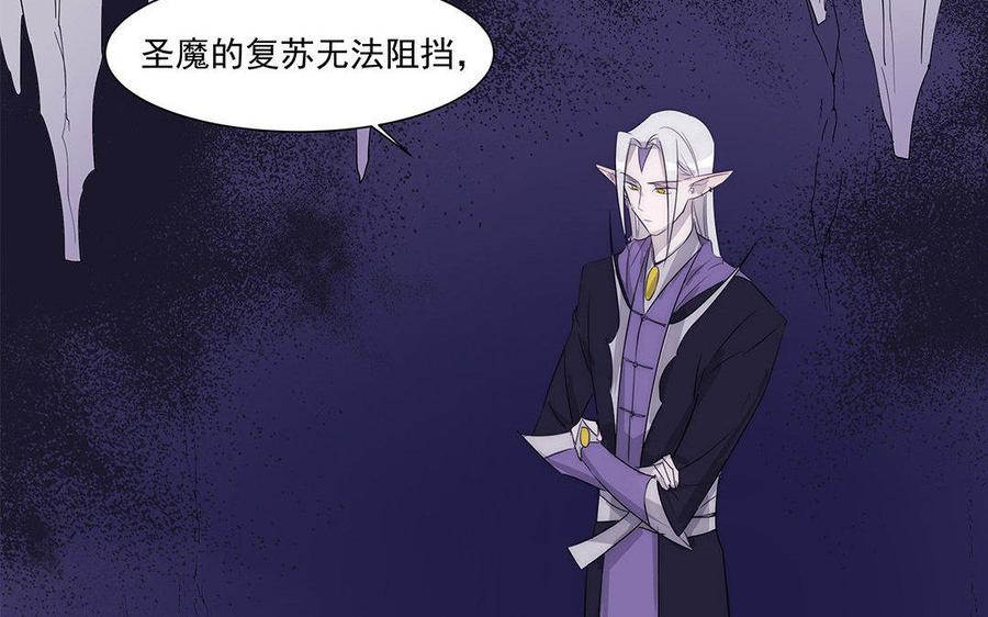 《吾为仙师等百年》第44话 你拿什么来换？ 第6页