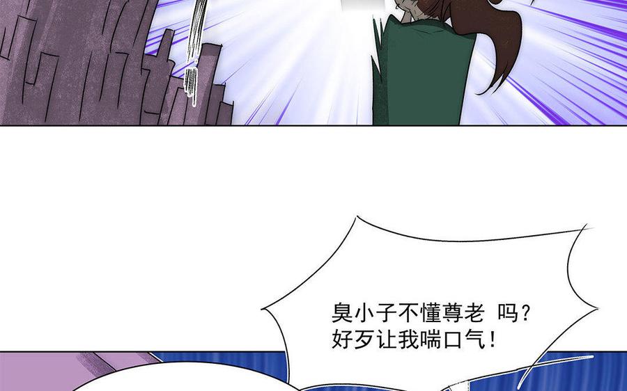 《吾为仙师等百年》第47话 男人间的战斗 第12页