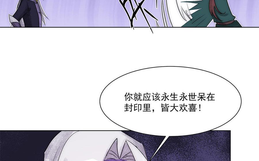 《吾为仙师等百年》第47话 男人间的战斗 第14页