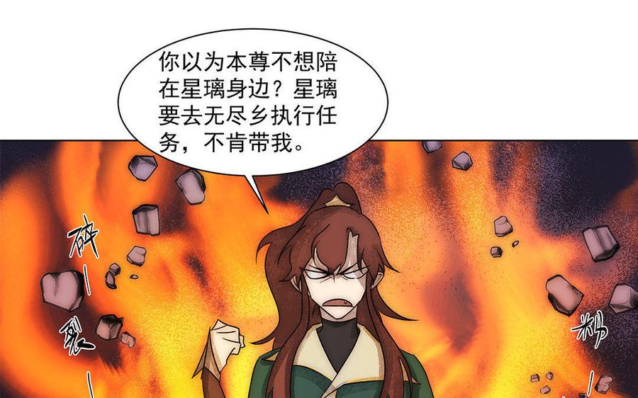 《吾为仙师等百年》第47话 男人间的战斗 第16页