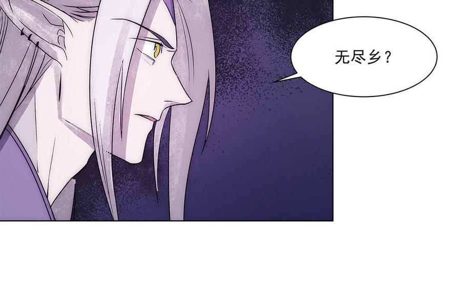 《吾为仙师等百年》第47话 男人间的战斗 第18页