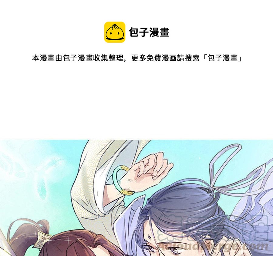 《吾为仙师等百年》第47话 男人间的战斗 第1页