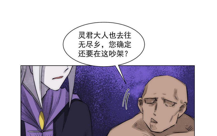 《吾为仙师等百年》第47话 男人间的战斗 第22页