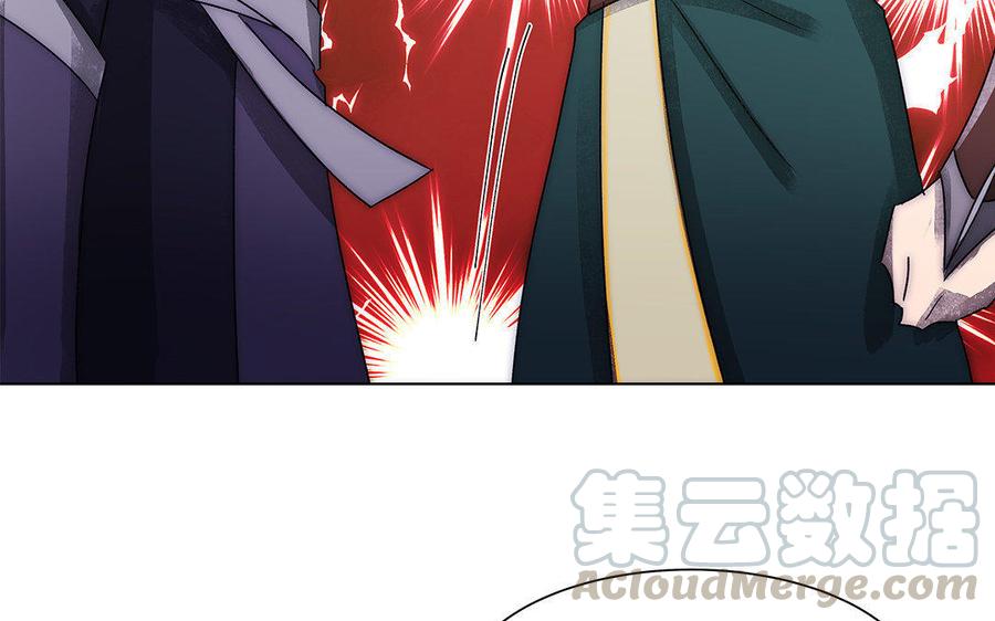 《吾为仙师等百年》第47话 男人间的战斗 第27页