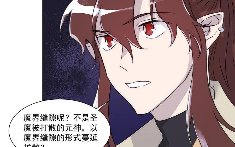 《吾为仙师等百年》第47话 男人间的战斗 第30页