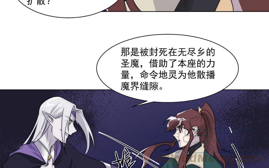 《吾为仙师等百年》第47话 男人间的战斗 第31页