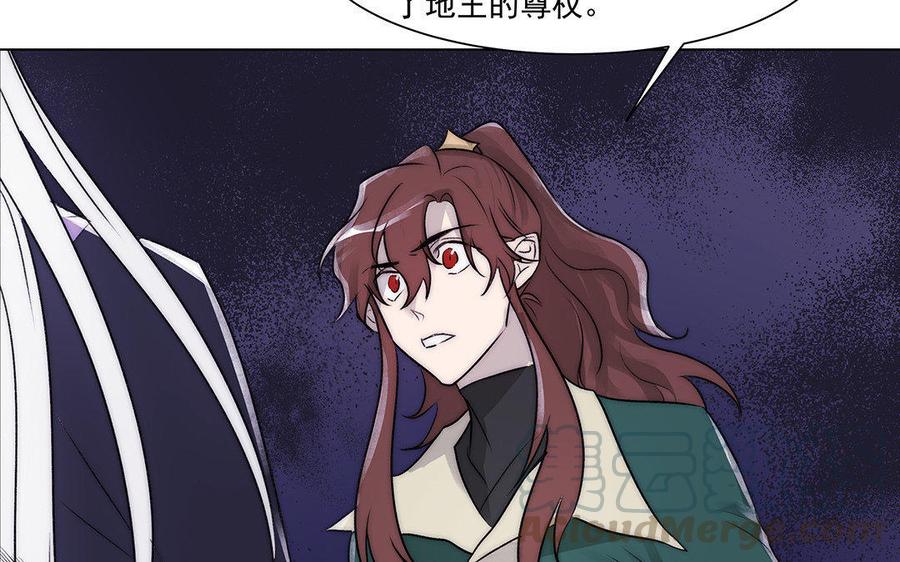 《吾为仙师等百年》第47话 男人间的战斗 第33页