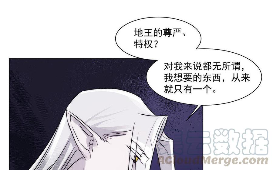 《吾为仙师等百年》第47话 男人间的战斗 第35页