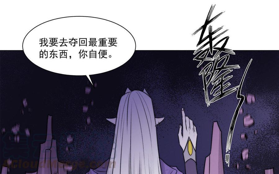 《吾为仙师等百年》第47话 男人间的战斗 第37页