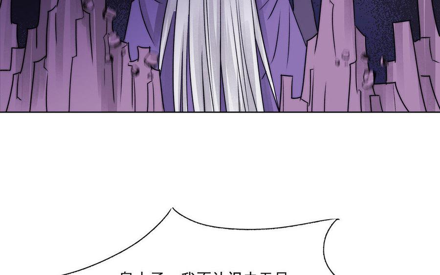 《吾为仙师等百年》第47话 男人间的战斗 第38页