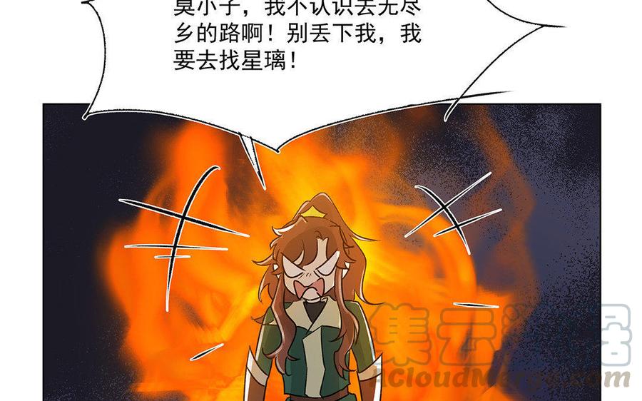 《吾为仙师等百年》第47话 男人间的战斗 第39页