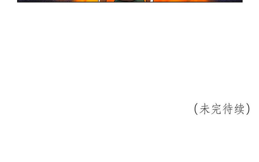 《吾为仙师等百年》第47话 男人间的战斗 第40页