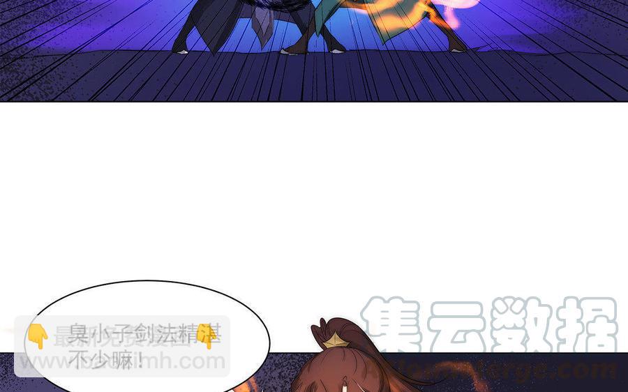 《吾为仙师等百年》第47话 男人间的战斗 第7页