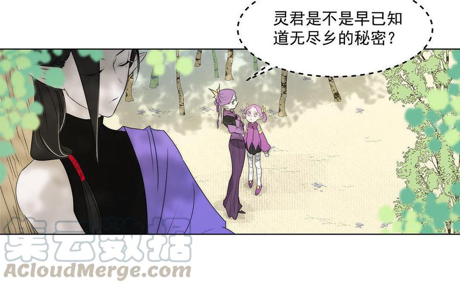 《吾为仙师等百年》第45话 噩梦 第10页