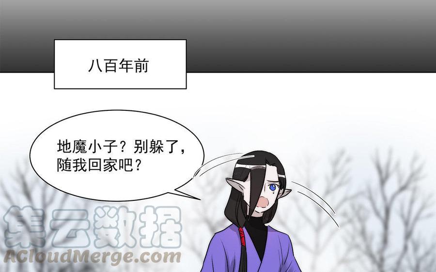 《吾为仙师等百年》第45话 噩梦 第13页