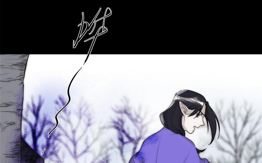 《吾为仙师等百年》第45话 噩梦 第15页