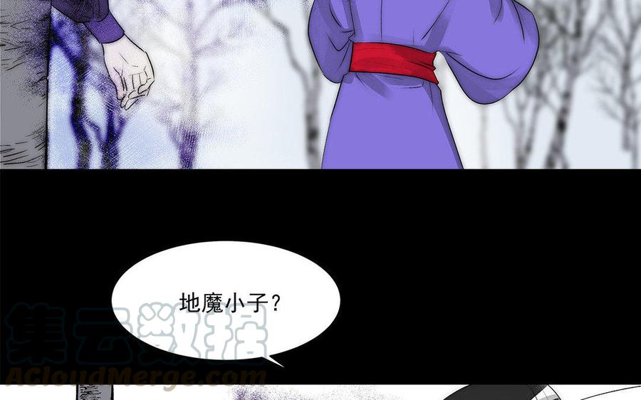 《吾为仙师等百年》第45话 噩梦 第16页