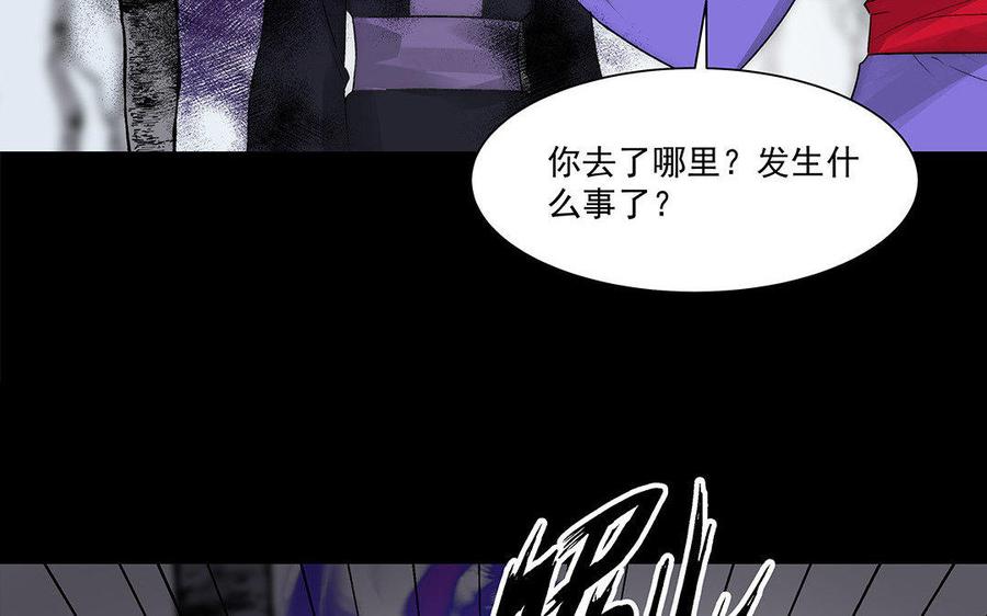 《吾为仙师等百年》第45话 噩梦 第18页