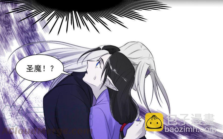 《吾为仙师等百年》第45话 噩梦 第28页