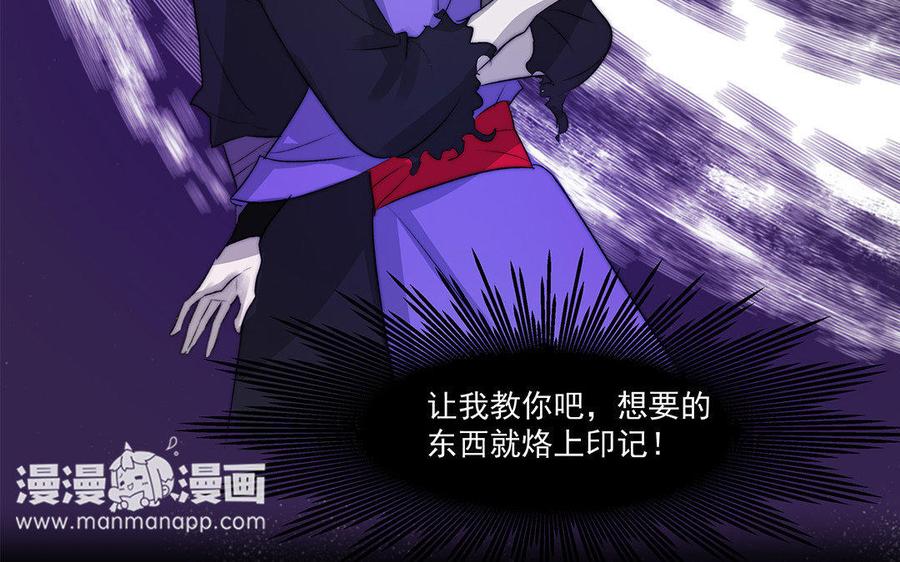 《吾为仙师等百年》第45话 噩梦 第29页