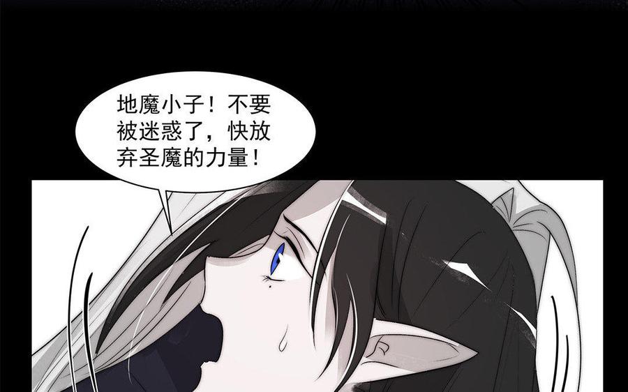 《吾为仙师等百年》第45话 噩梦 第30页