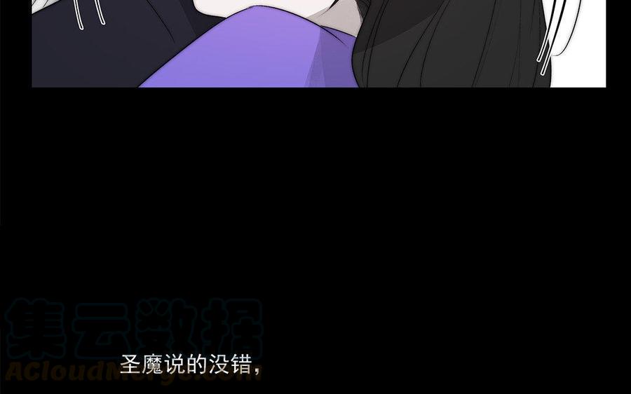 《吾为仙师等百年》第45话 噩梦 第31页