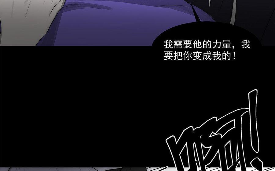 《吾为仙师等百年》第45话 噩梦 第33页