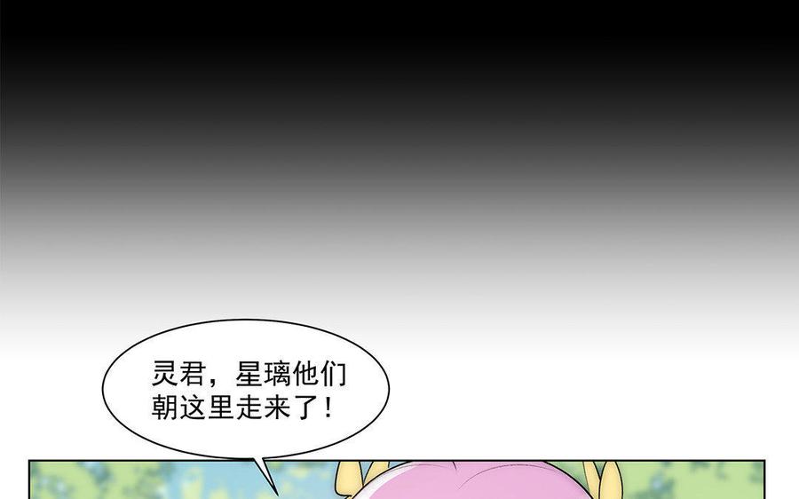 《吾为仙师等百年》第45话 噩梦 第35页