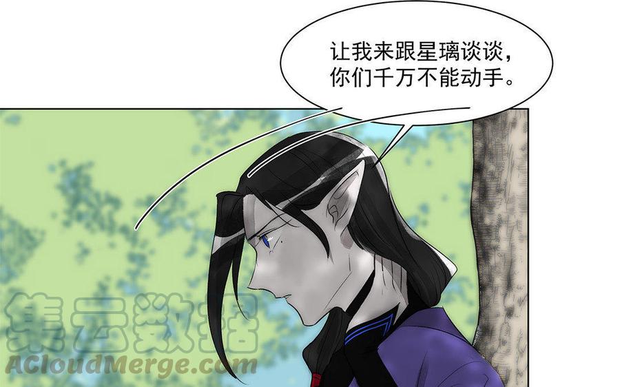 《吾为仙师等百年》第45话 噩梦 第37页