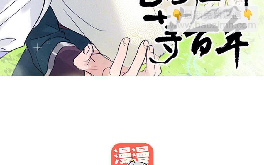 《吾为仙师等百年》第45话 噩梦 第3页