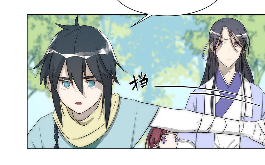 《吾为仙师等百年》第45话 噩梦 第41页