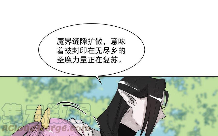 《吾为仙师等百年》第45话 噩梦 第43页