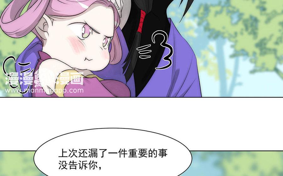 《吾为仙师等百年》第45话 噩梦 第44页