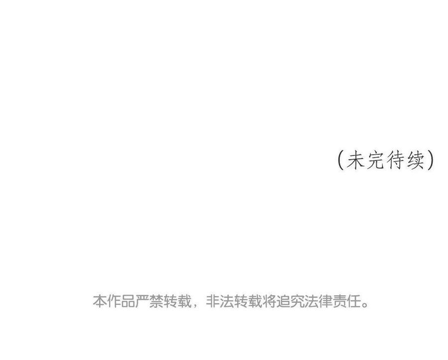 《吾为仙师等百年》第45话 噩梦 第47页