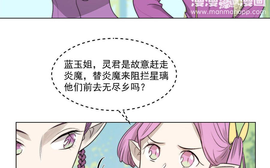 《吾为仙师等百年》第45话 噩梦 第8页